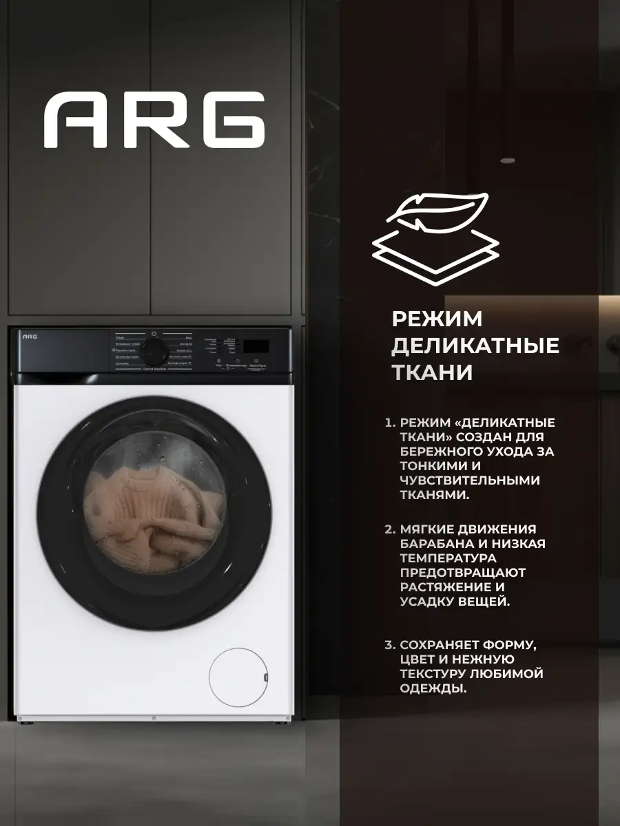 Стиральная машина ARG JG70-A112VE - фото 11