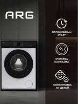 Стиральная машина ARG JG70-A112VE - фото 12