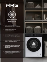 Стиральная машина ARG JG70-A112VE - фото 7