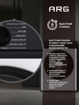 Стиральная машина ARG JG70-A112VE - фото 6