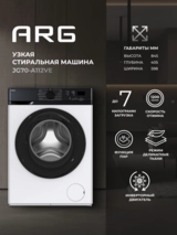 Стиральная машина ARG JG70-A112VE - фото 2