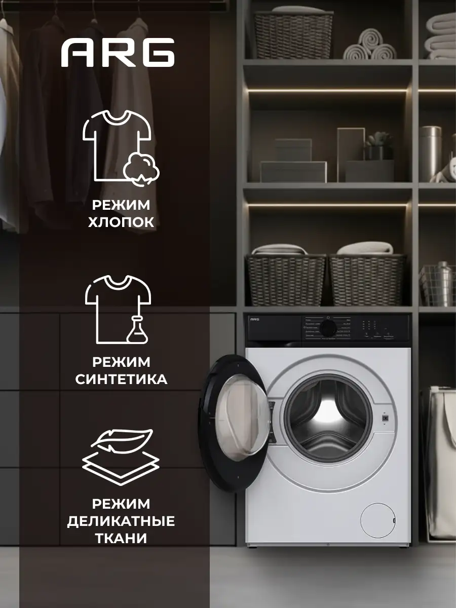 Стиральная машина ARG JG70-A112VE - фото 8