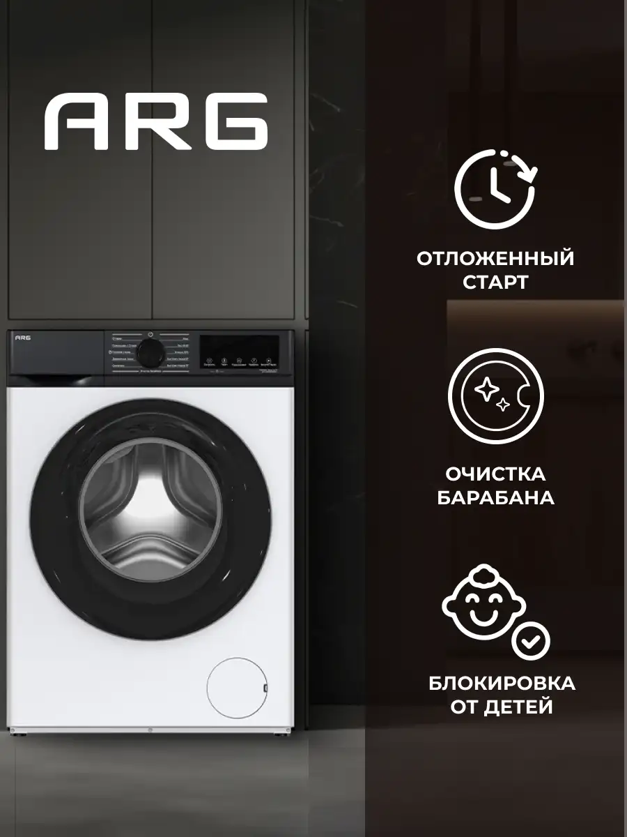 Стиральная машина ARG JG70-A212VE - фото 12