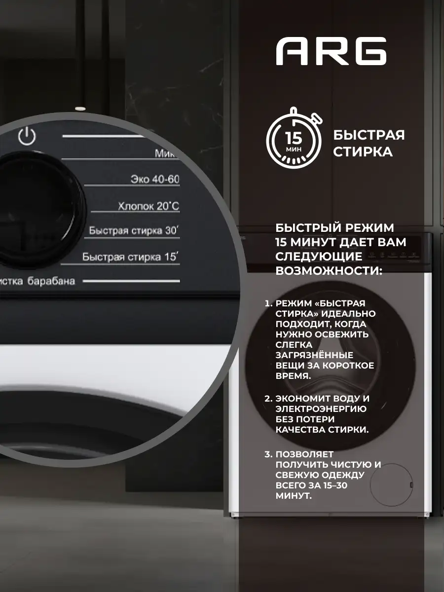 Стиральная машина ARG JG70-A212VE - фото 6