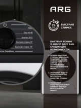 Стиральная машина ARG JG70-A212VE - фото 6