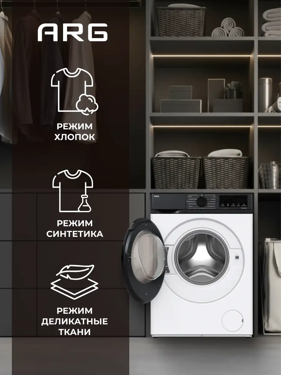 Стиральная машина ARG JG70-A212VE - фото 8