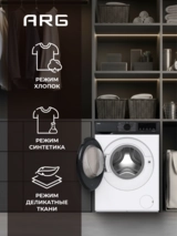 Стиральная машина ARG JG70-A212VE - фото 8