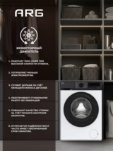 Стиральная машина ARG JG70-A212VE - фото 7