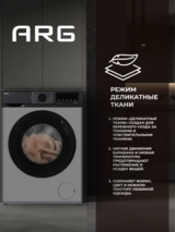 Стиральная машина ARG JG80-A212VEG - фото 11