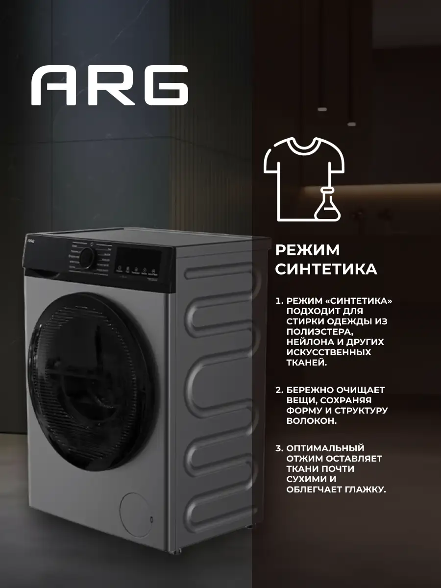 Стиральная машина ARG JG80-A212VEG - фото 10