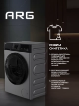 Стиральная машина ARG JG80-A212VEG - фото 10