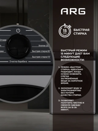 Стиральная машина ARG JG80-A212VEG - фото 6