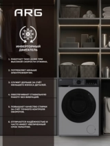 Стиральная машина ARG JG80-A212VEG - фото 7