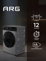 Стиральная машина ARG JG80-A212VEG - фото 3