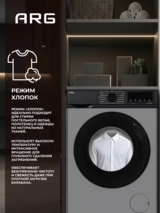 Стиральная машина ARG JG80-A212VEG - фото 9