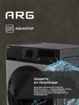 Стиральная машина ARG JG80-A212VEG - фото 5