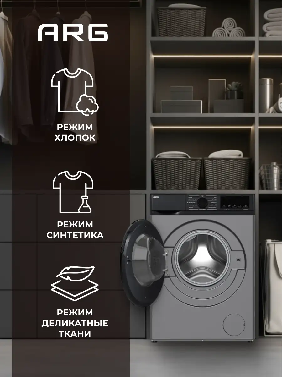 Стиральная машина ARG JG80-A212VEG - фото 8