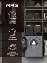 Стиральная машина ARG JG80-A212VEG - фото 8