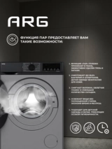 Стиральная машина ARG JG80-A212VEG - фото 4
