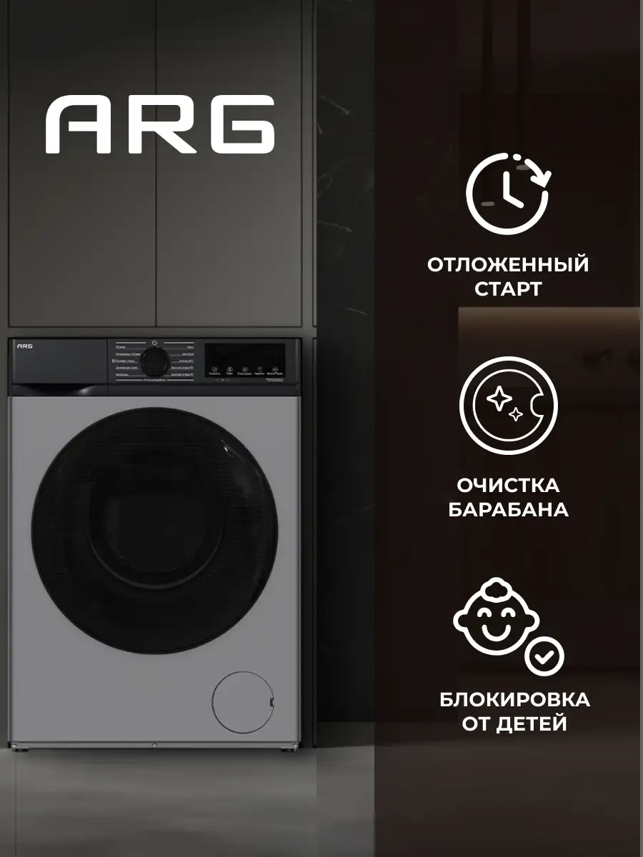 Стиральная машина ARG JG80-A212VEG - фото 12