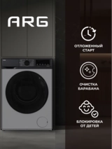 Стиральная машина ARG JG80-A212VEG - фото 12