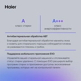 Стиральная машина Haier HW60-BP12929AE - фото 9