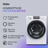 Стиральная машина Haier HW60-BP12929AE - фото 7
