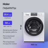 Стиральная машина Haier HW60-BP12929AE - фото 10