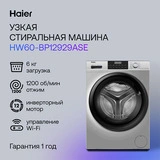 Стиральная машина Haier HW60-BP12929ASE - фото 6
