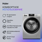 Стиральная машина Haier HW60-BP12929ASE - фото 7