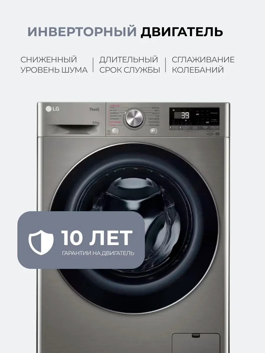 Стиральная машина с сушкой LG F2V7FR2P - фото 6