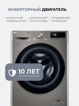 Стиральная машина с сушкой LG F2V7FR2P - фото 6