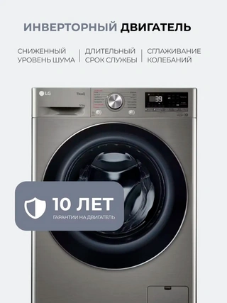 Стиральная машина с сушкой LG F2V7FR2P - фото 6
