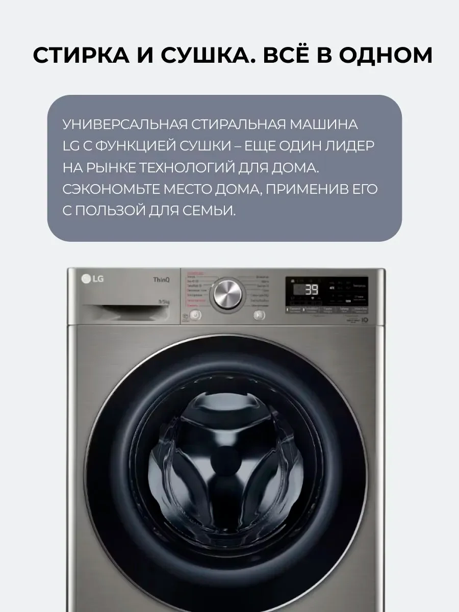 Стиральная машина с сушкой LG F2V7FR2P - фото 7