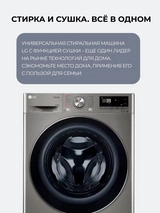 Стиральная машина с сушкой LG F2V7FR2P - фото 7