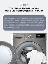 Стиральная машина с сушкой LG F2V7FR2P - фото 9