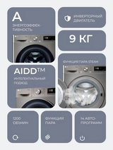 Стиральная машина с сушкой LG F2V7FR2P - фото 3