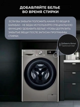 Стиральная машина с сушкой LG F2V7FR2P - фото 10