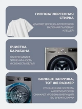 Стиральная машина с сушкой LG F2V7FR2P - фото 8
