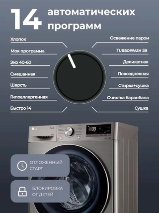 Стиральная машина с сушкой LG F2V7FR2P - фото 4