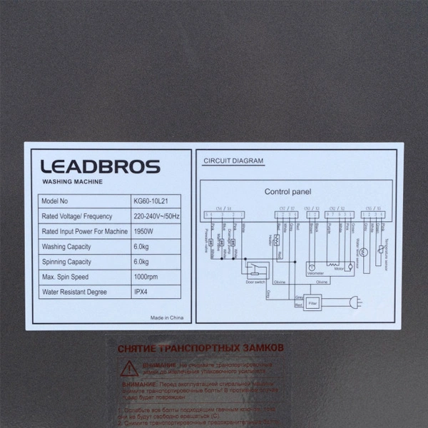 Стиральная машина Leadbros KG60-10L21 Gray - фото 9
