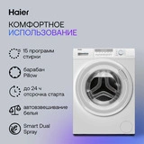 Стиральная машина Haier HW60-BP10929BE - фото 8