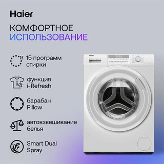 Стиральная машина Haier HW60-BP12929BE