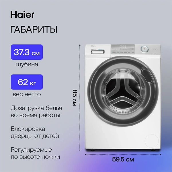 Стиральная машина Haier HW70-BP12959B - фото 9