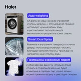 Стиральная машина Haier HW90-BP14929A - фото 10