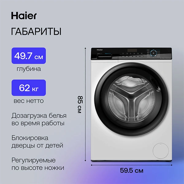 Стиральная машина Haier HW90-BP14929A - фото 12