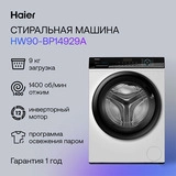 Стиральная машина Haier HW90-BP14929A - фото 8
