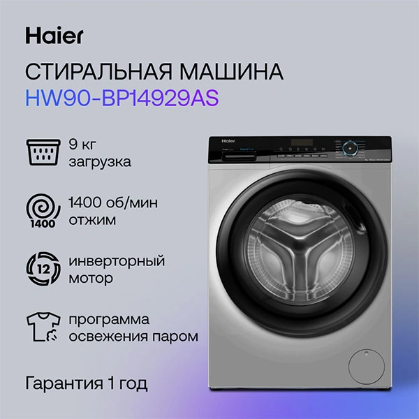Стиральная машина Haier HW90-BP14929AS - фото 7