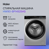 Стиральная машина Haier HW90-BP14929AS - фото 7
