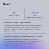 Стиральная машина Haier HW90-BP14929BS - фото 11